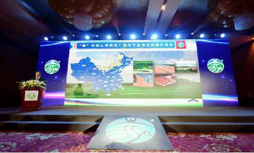 本次發(fā)布會(huì)由內(nèi)蒙古自治區(qū)市場監(jiān)督管理局主辦，國家市場監(jiān)管總局相關(guān)司局負(fù)責(zé)人、自治區(qū)有關(guān)廳局及部分盟市行署(政府)、相關(guān)企業(yè)負(fù)責(zé)人、新聞媒體等參加了會(huì)議。